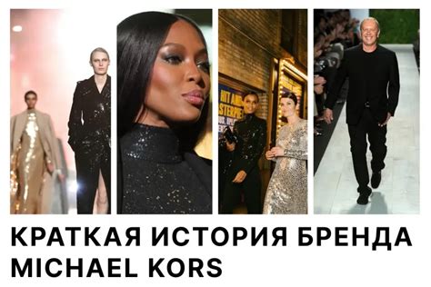 Описание и история бренда Michael K